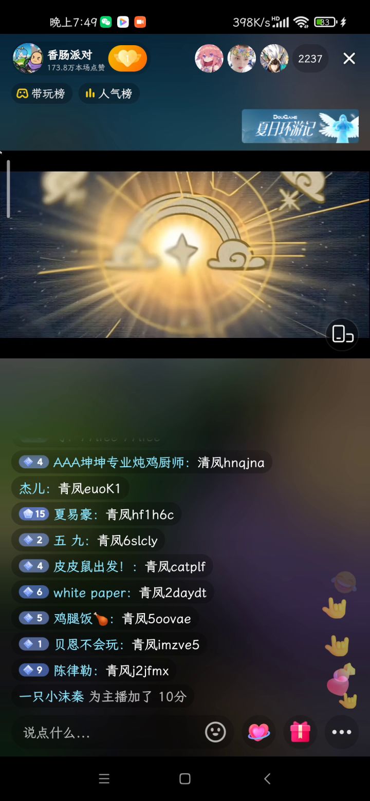 下个赛季的爆料截图