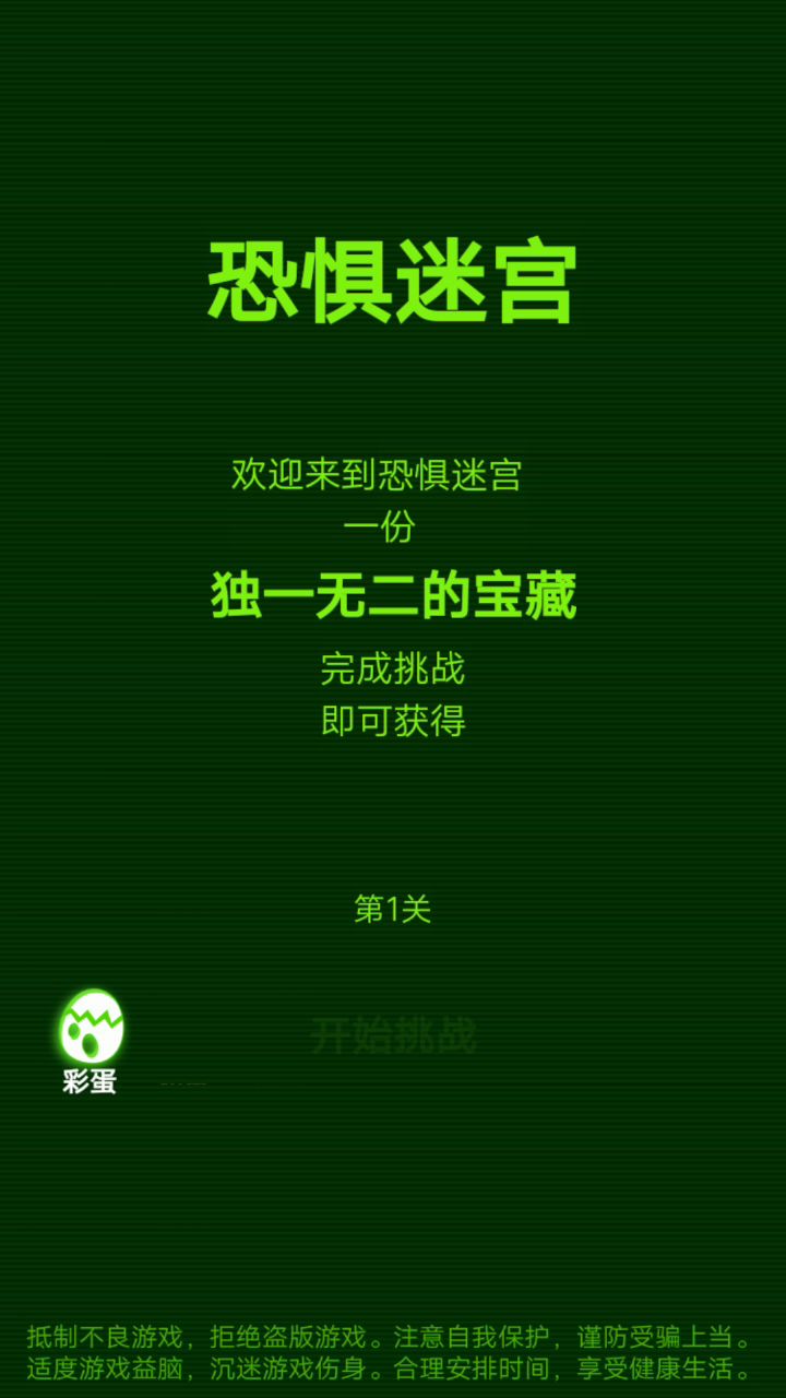 看广告真的好烦啊,你们有遇到过这样的烦恼吗?截图