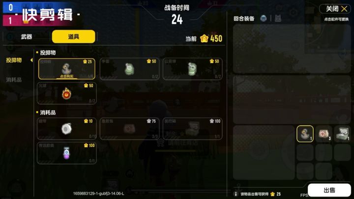 抗毒之彩虹岛章鱼岛截图