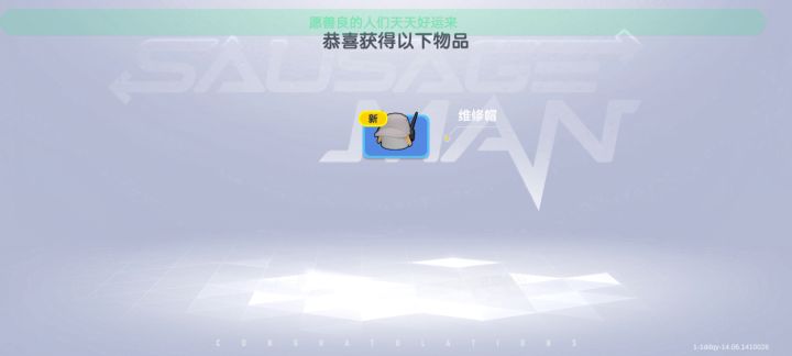 快来吸吸欧气截图