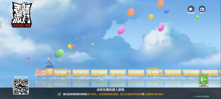关于香肠派对5周年卡的事件，出生岛也卡的很，求官方修复。截图