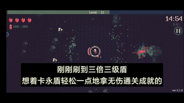 永盾流失效了???我有点懵......截图
