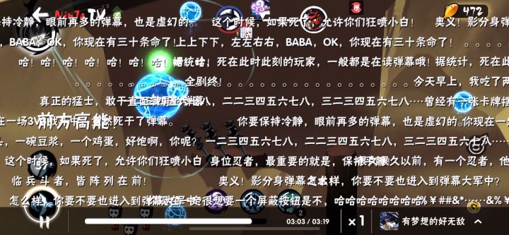 我是怎么没的？截图