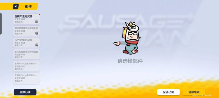 达达!听我说谢谢你,因为有你温暖了四季!截图
