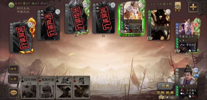 吃饭睡觉砍周泰截图