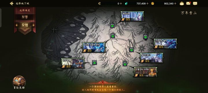 流浪骑士 拔刀真快截图