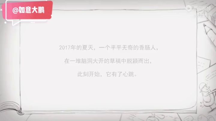香肠派对5周年最后有彩蛋截图