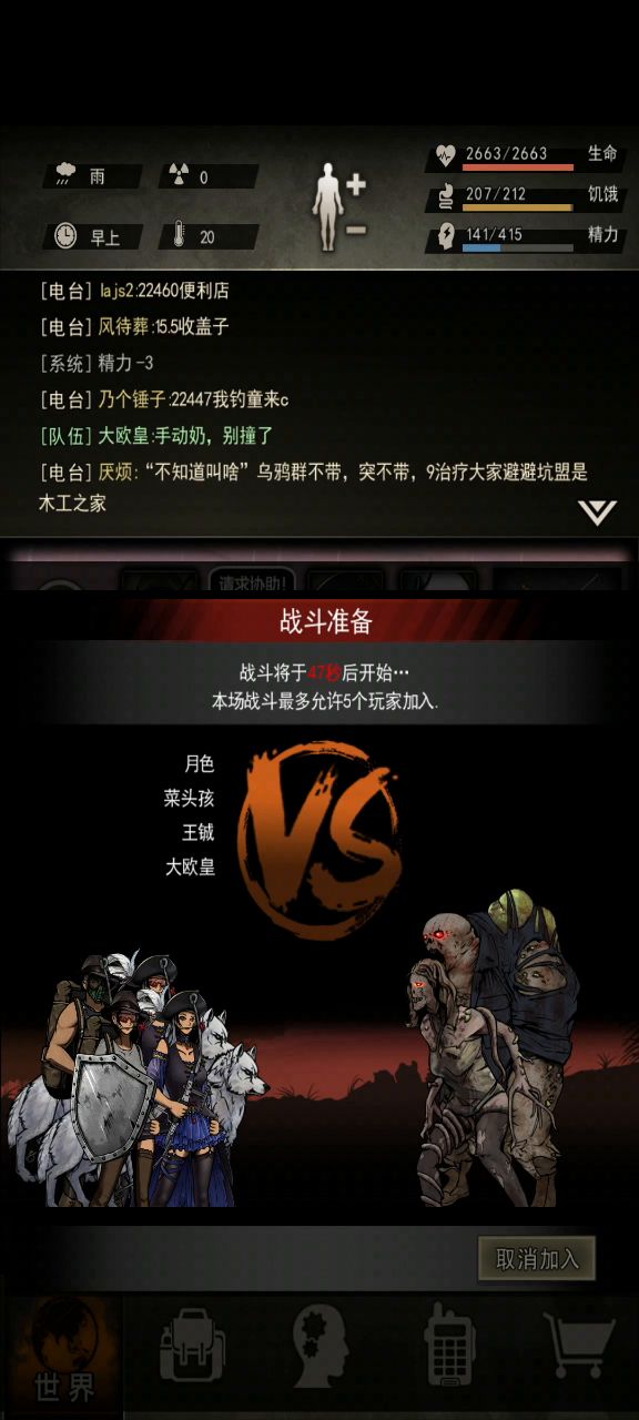 8区萌新打个狂屠首通截图