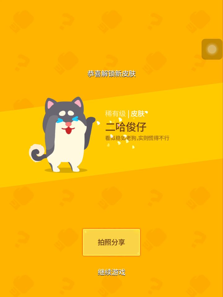终于有狗E了 爷有狗了截图