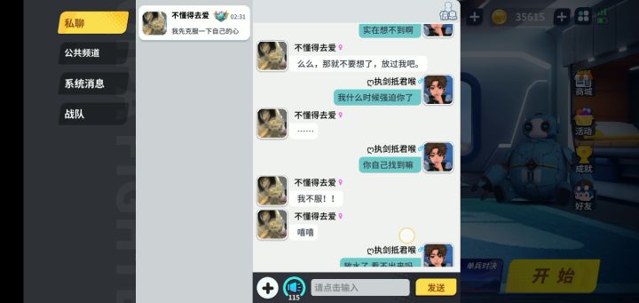 《关于我打单挑赢了找我要惩罚那些事》截图