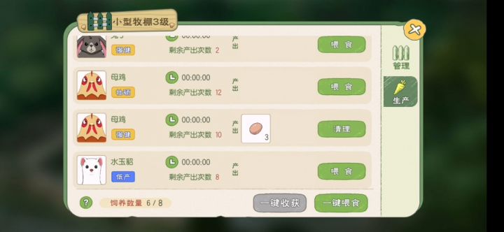 衣服能喂动物?截图