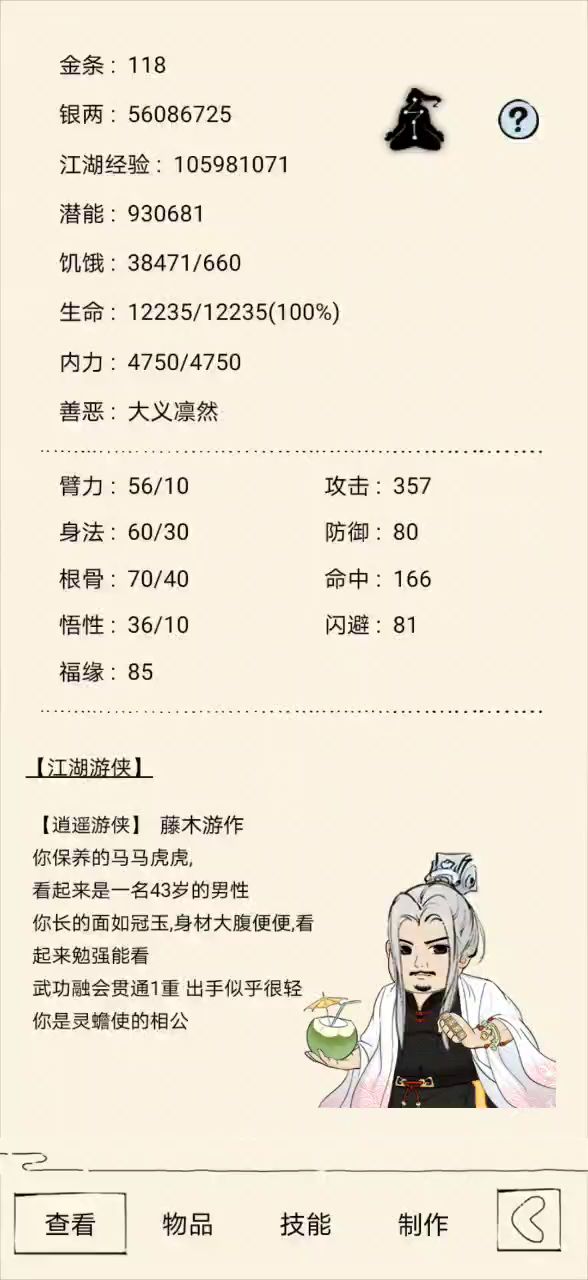 刷新太慢了稳定性很差截图