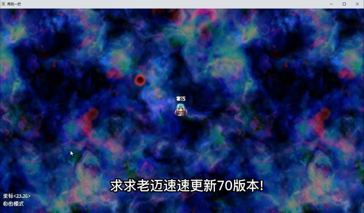 4掉宝队3分钟速刷魂河篇截图