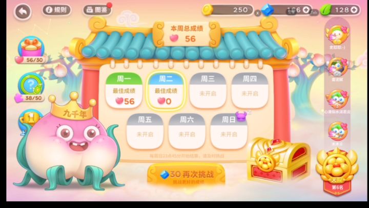 保卫萝卜4周赛8月9日59❤️攻略。截图