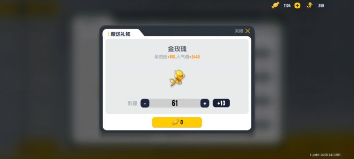 送不出玫瑰，无法链接服务器截图
