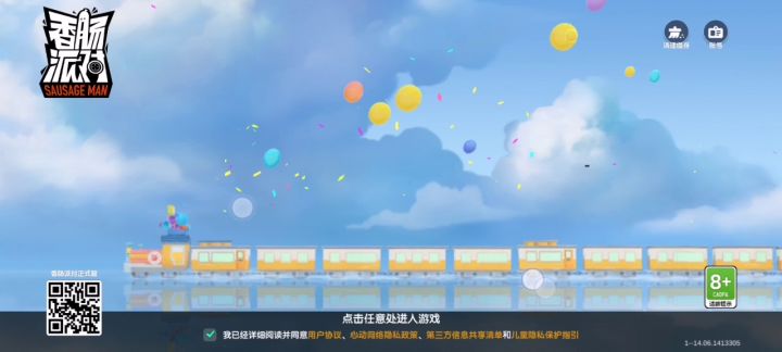赔偿我糖果,我只要40个截图