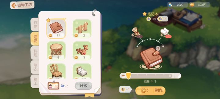 奥比岛摆烂人的日常截图