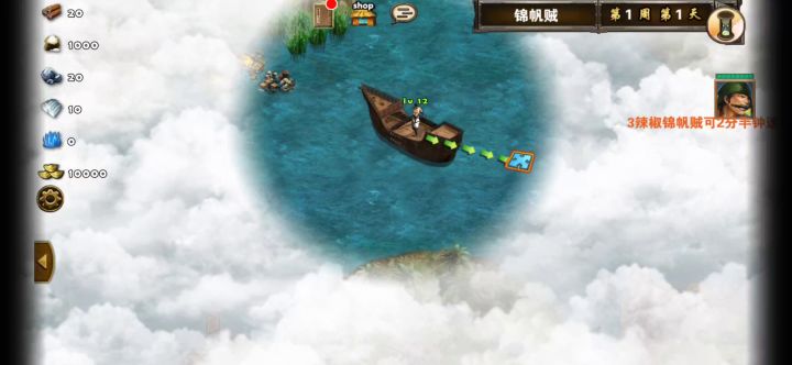 日常一锦帆贼（孙权）截图