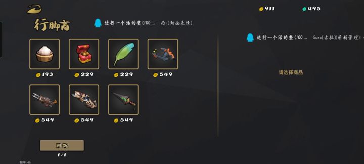 论跃击流燕青的含金量截图