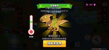 曲冠龙驯养小游戏视频攻略