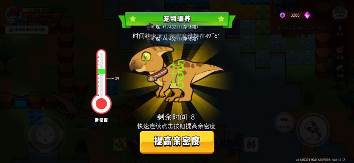 曲冠龙驯养小游戏视频攻略截图