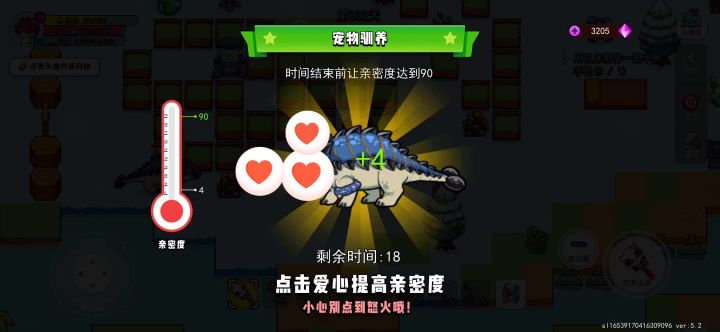 尾锤龙驯养小游戏视频攻略截图