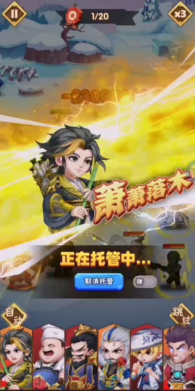 一键三星刷元宝截图