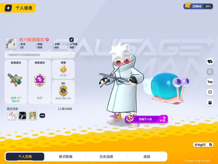 这是bug吗🤔香菜白嫖26分??🌚截图