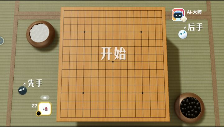 1分29秒先手大师速通(有禁手)截图