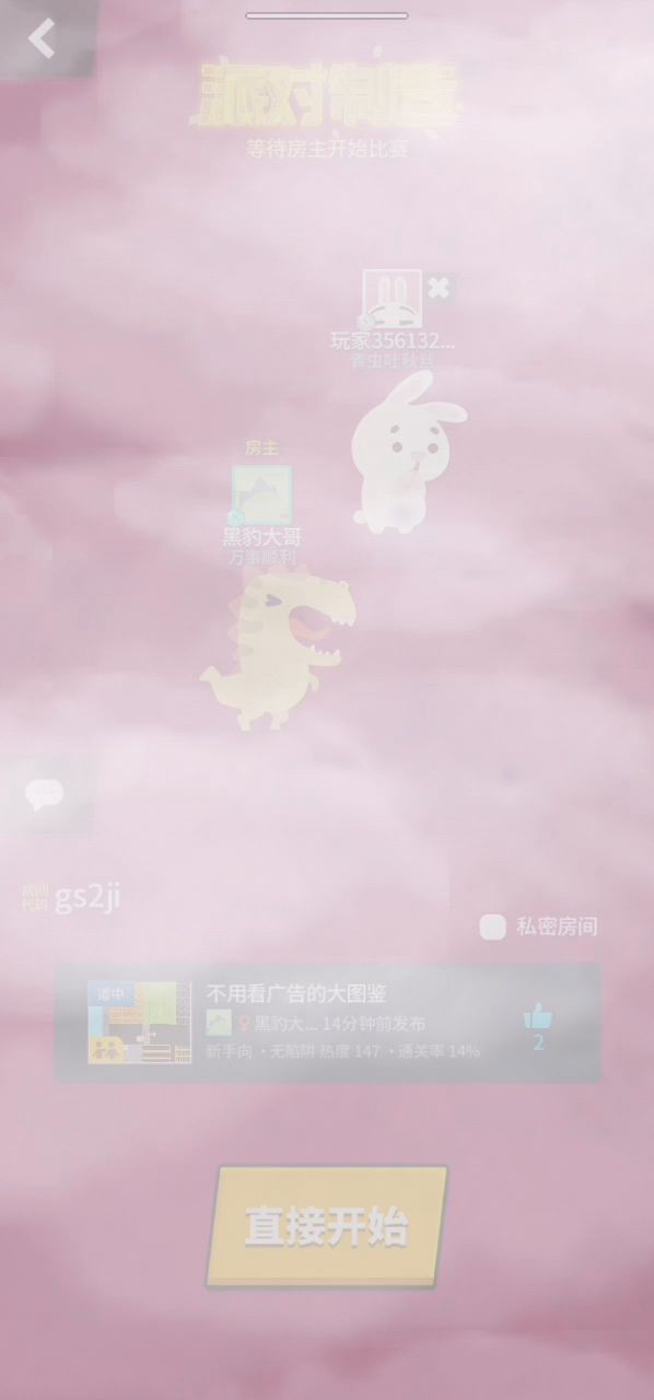 不用看广告的大图鉴截图