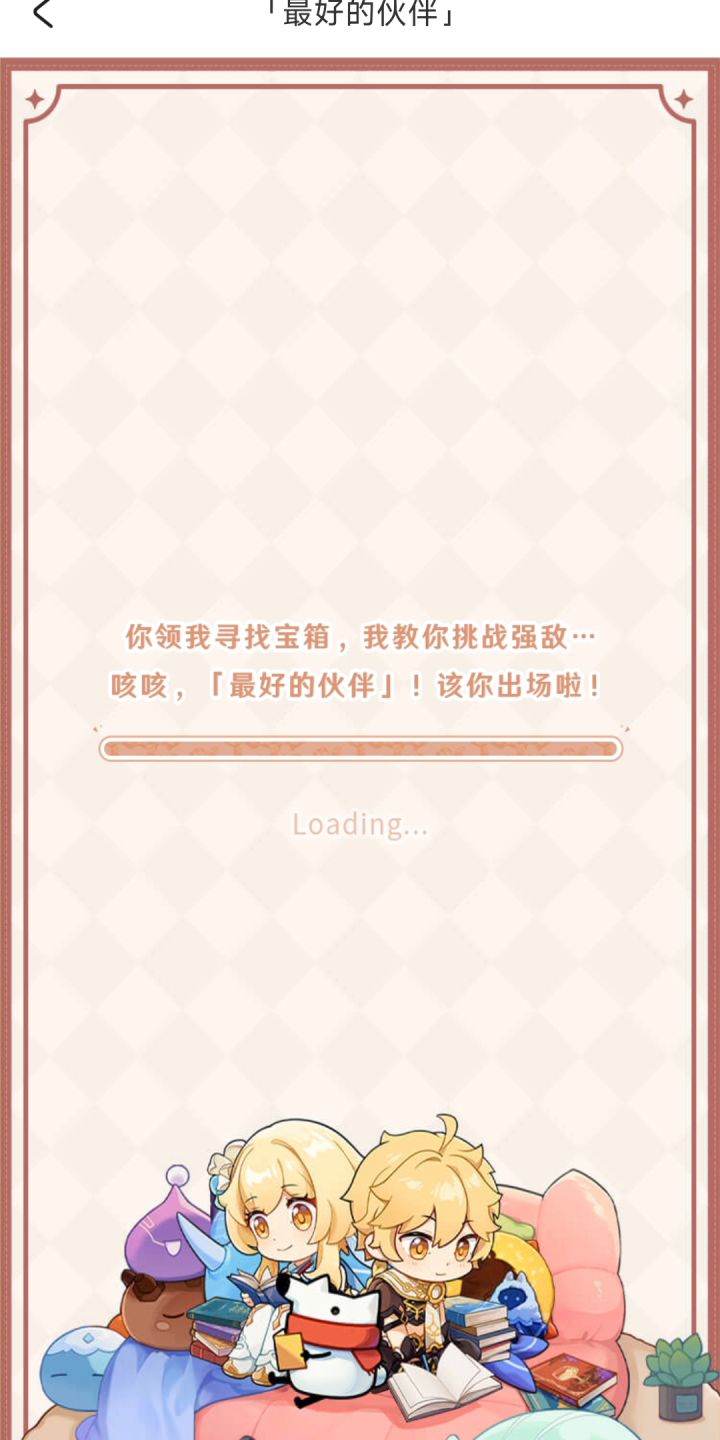 原神最新兑换码截图