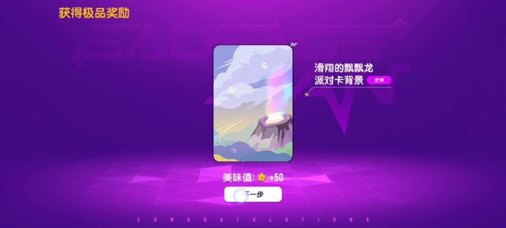 我欧皇了中了15个史诗皮肤,3个传说皮肤真不错!截图