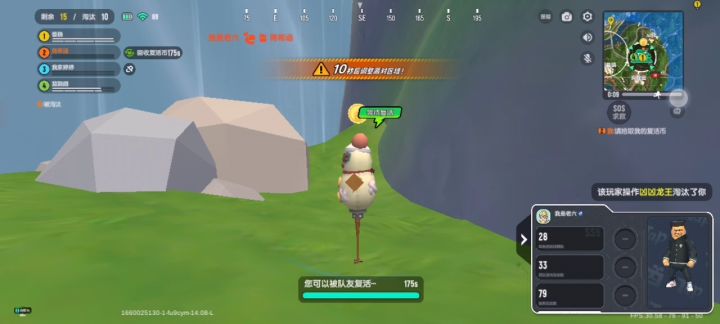 有什么问题，龙王也是要休息的截图