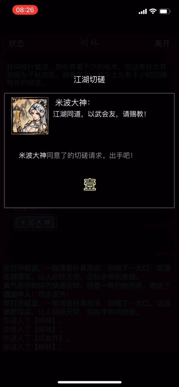 极茶会之旅③ 淘汰赛对阵峨眉截图
