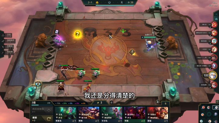只要迭嘉转职给的好，一费皇帝腕豪也得跑。#云顶之弈截图