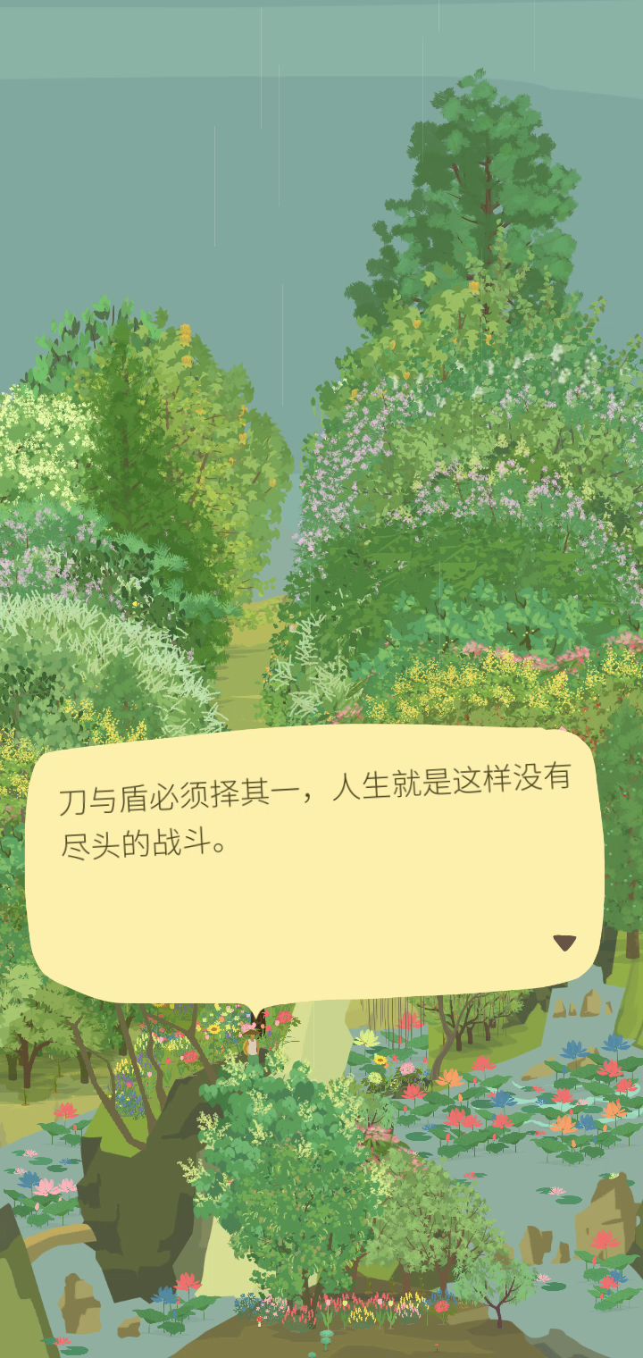 记录一下今年小满截图