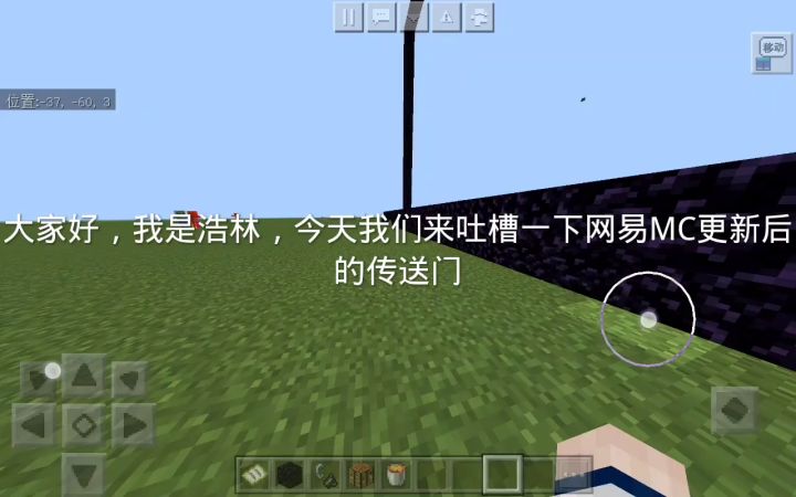 我的世界: 吐槽一下网易版我的世界更新截图