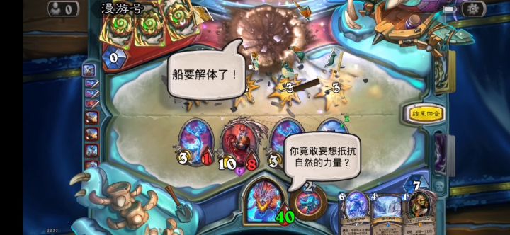 梦回上古之神截图