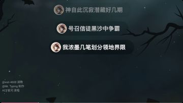 【黑色沙漠手游】QQ四区艾里亚 神丶域公会 合服前 历史留念 改词＆演唱:太平