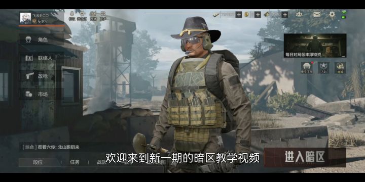 暗区最细改枪教学（冲锋枪）截图