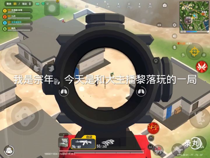 和大主播黎落玩的一局截图