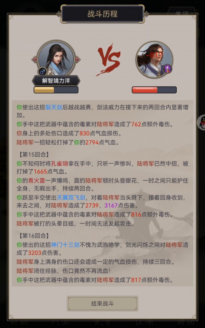 身法高很快乐啊截图
