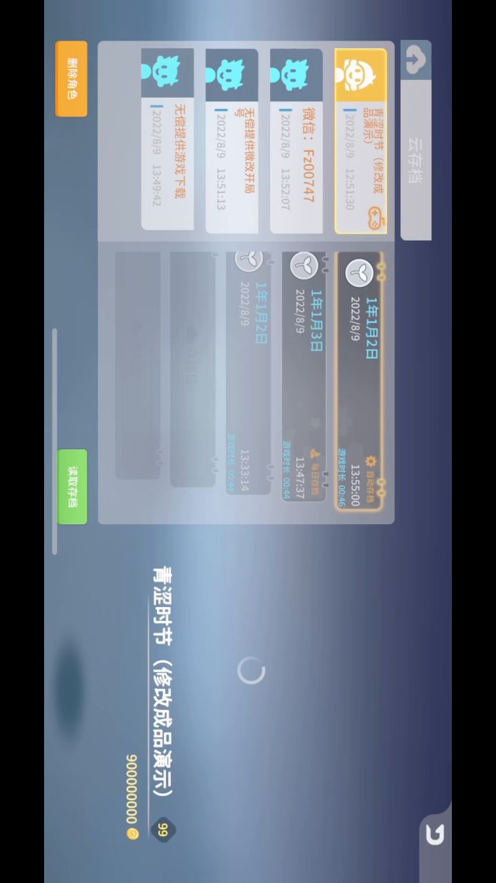 下载丶开局号丶存档截图