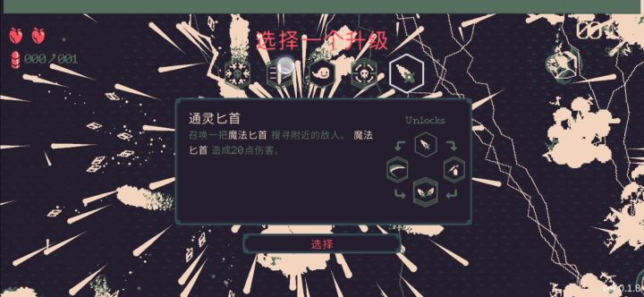 新英雄真解压截图