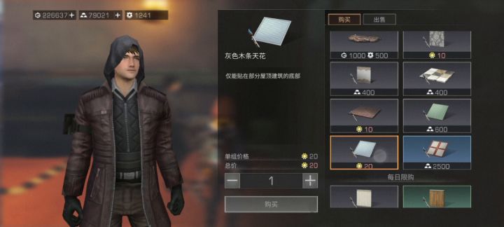 为什么我买不了爱丽丝蓝天花板?截图