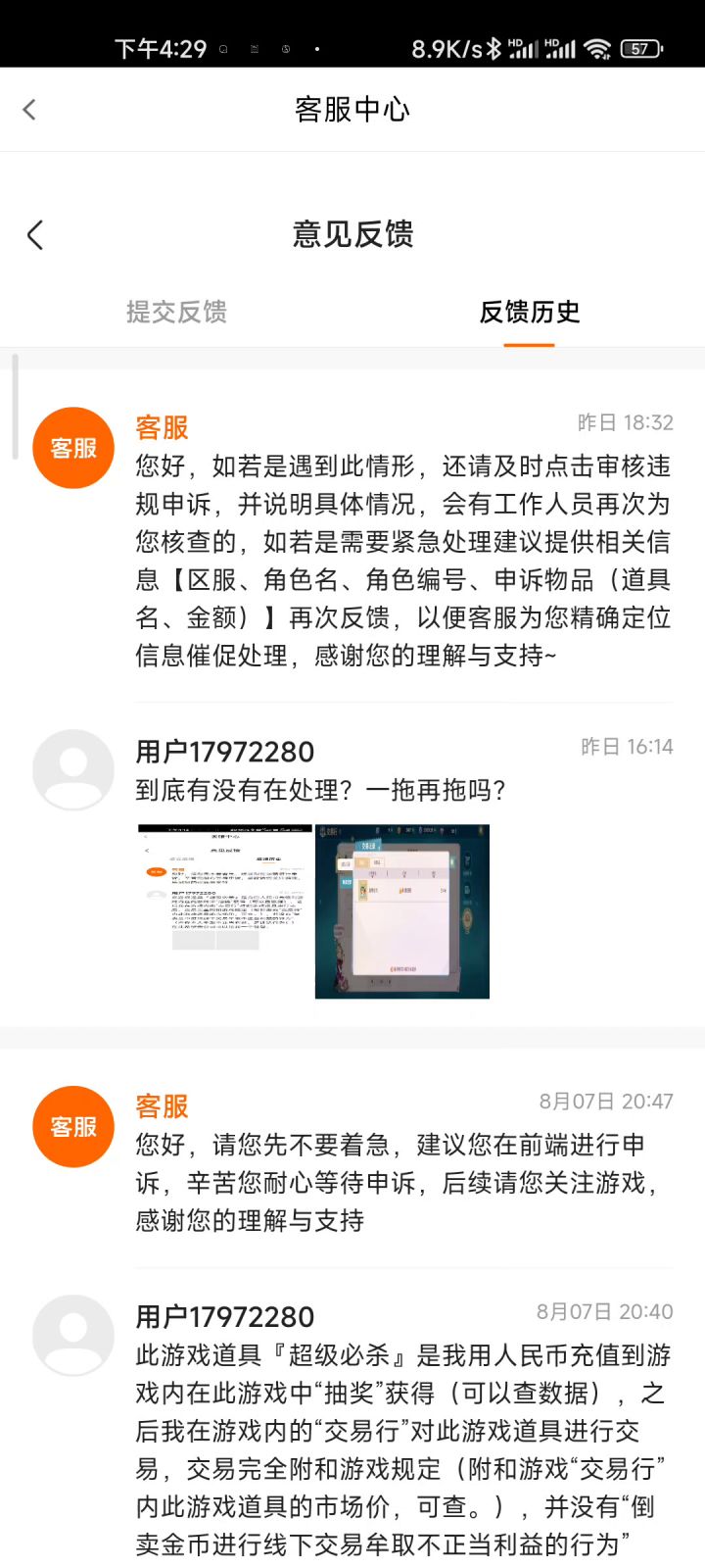 请问我错在哪了?截图