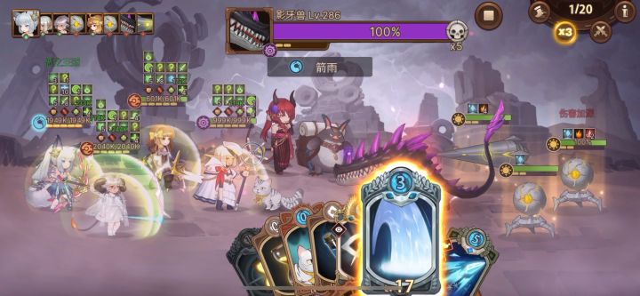 巨神532通关记录截图