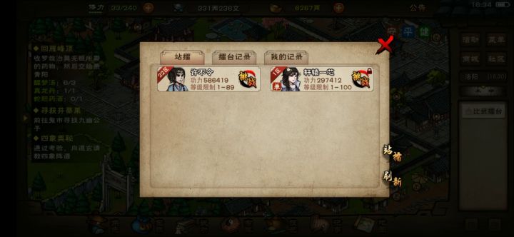 无瑕最后一个boss卡好久了截图