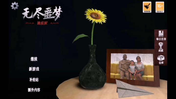 噩梦模式6分21秒!!!截图