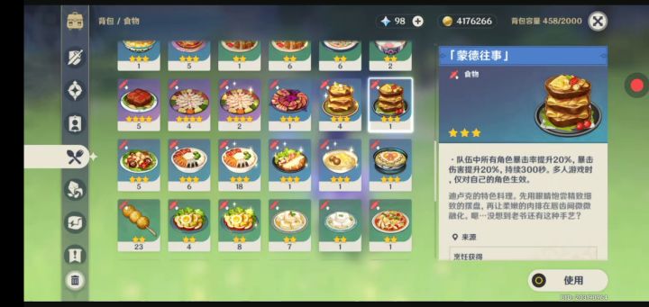 0命雷神大世界平民极限了截图